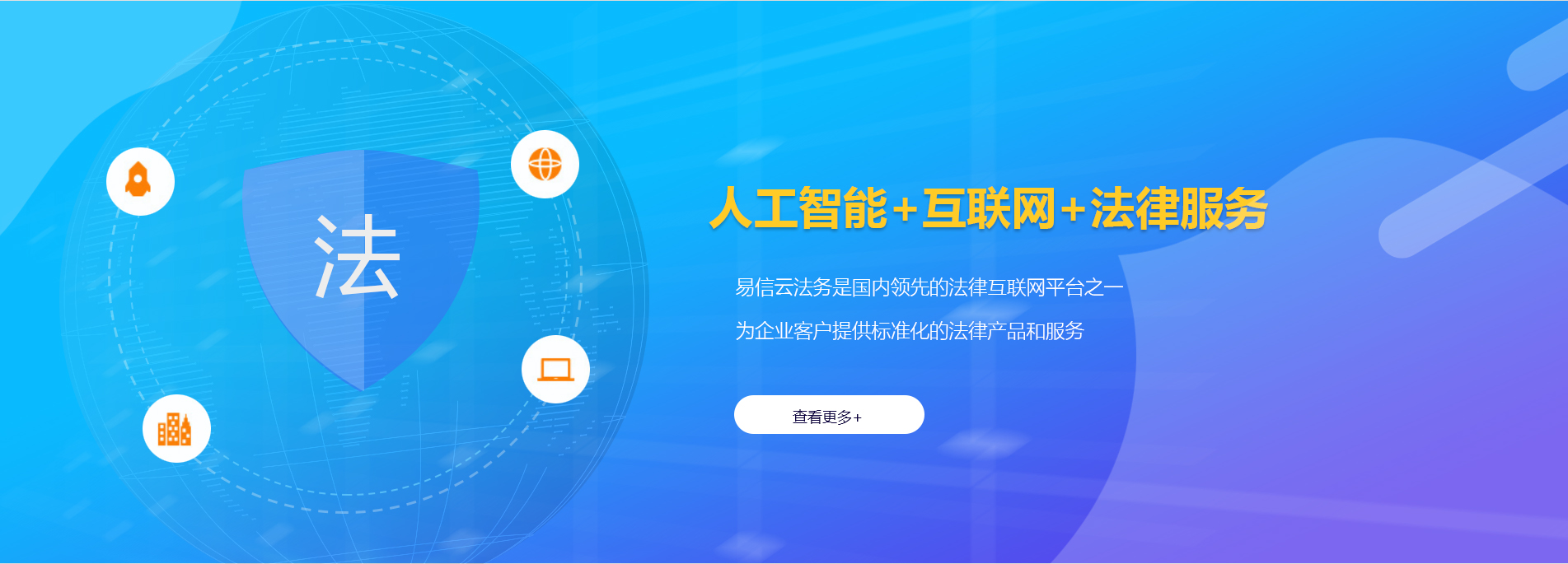 文成律师在线咨询
