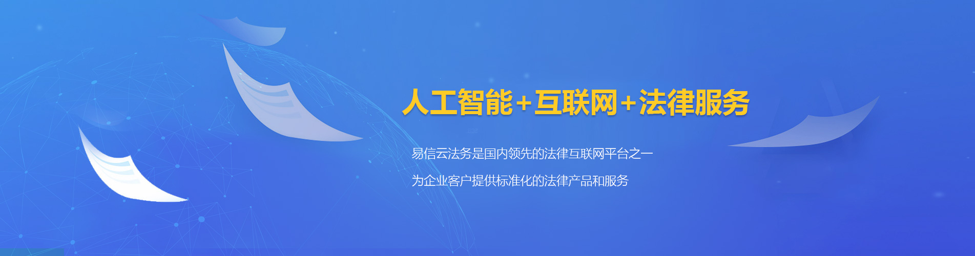 文成律师在线咨询